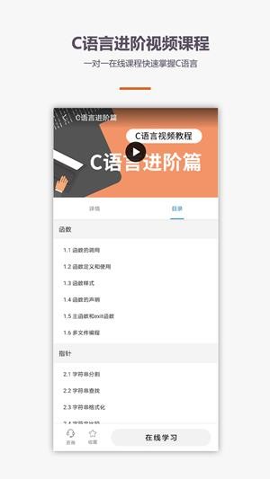 c语言学习