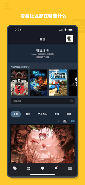 掌上steam官方版下载