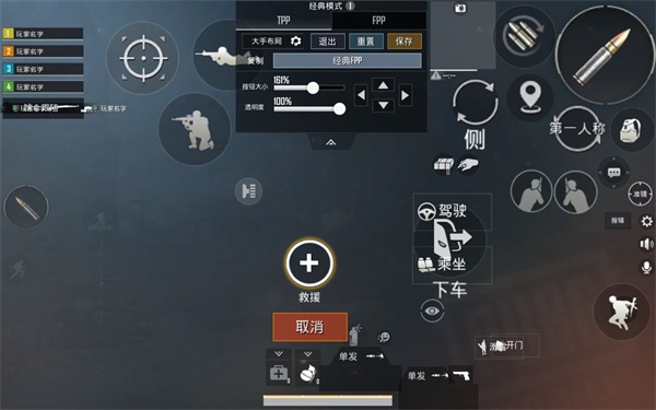 pubg国际服键位设置教程