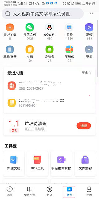 qq浏览器使用教程