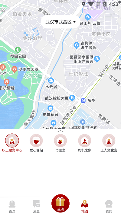 湖北工会app下载