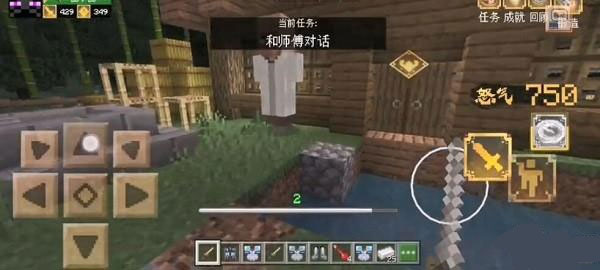 minecraft pe版攻略