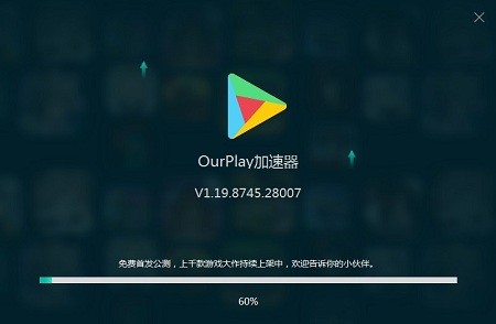 ourplay电脑版下载安装教程