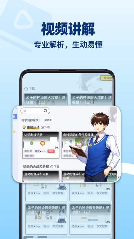 洋葱数学app下载安装免费