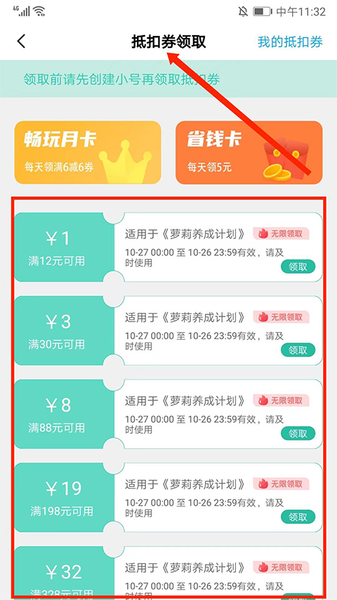 爱趣游戏盒子app怎么用