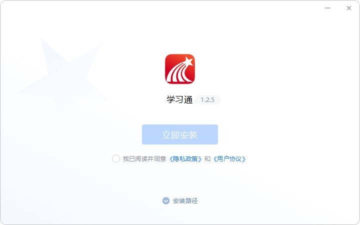 学习通pc端下载