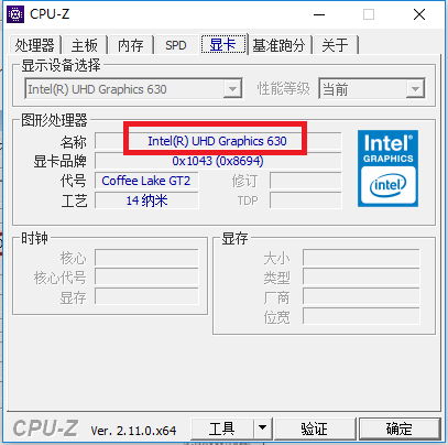 cpu-z使用方法