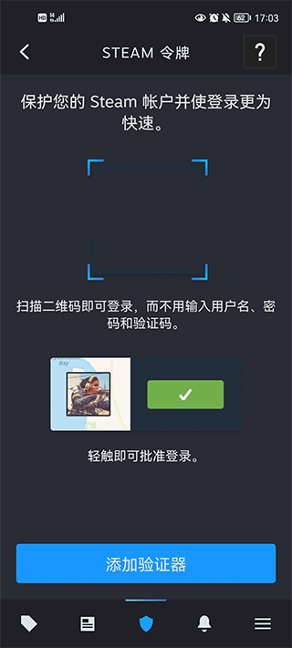 steam一个手机怎么绑两个令牌