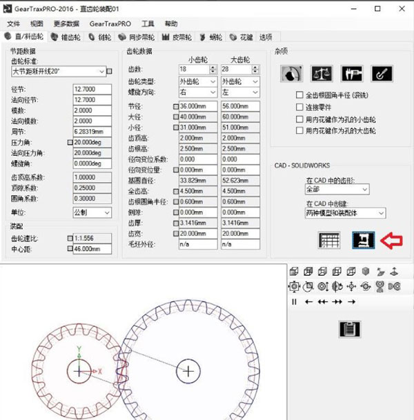 geartrax齿轮设计插件电脑版教程