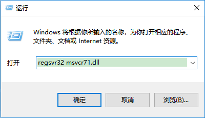 msvcr71.dll怎么修复