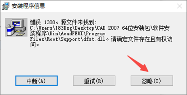 autocad2007忽略提示