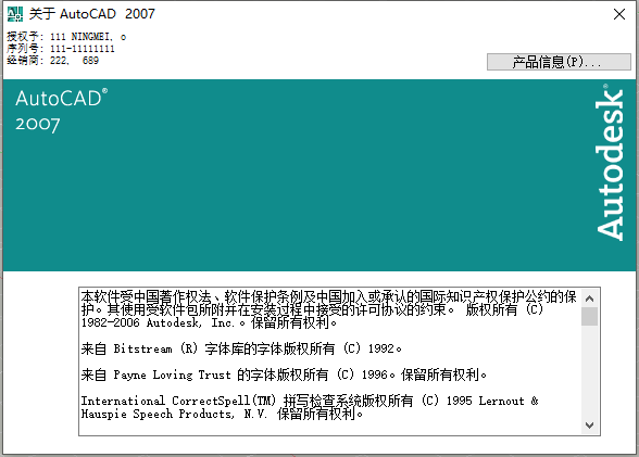 cad2007下载免费中文版破解版