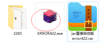 error422.exe下载