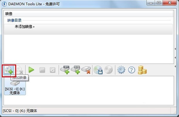 虚拟光驱daemon tools lite官方版pc下载使用介绍