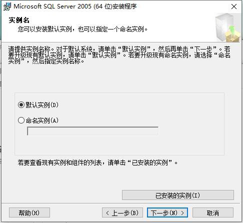 sql2005设置实例名