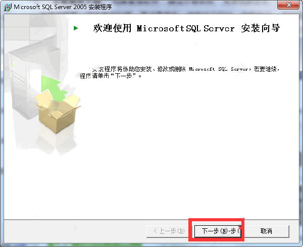 microsoft sql server 2005精简版pc端安装教程