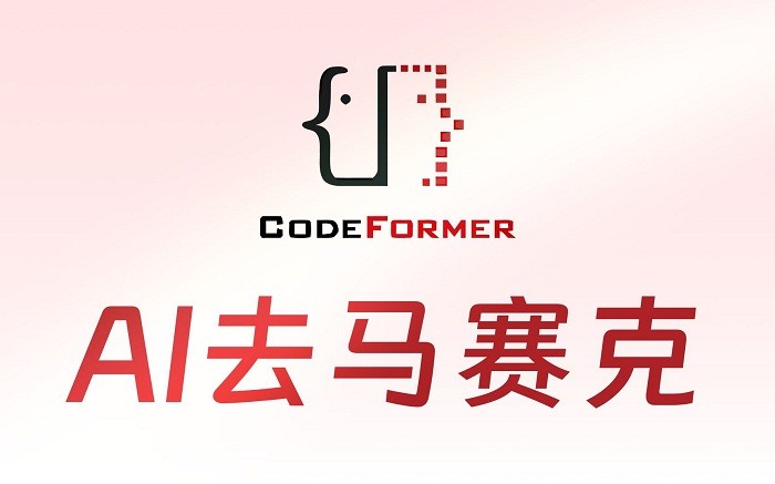 codeformer下载pc端