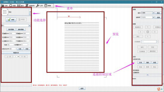 奎享雕刻官方版pc客户端图文教程